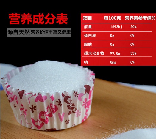 北京臻雪韓式優(yōu)級(jí)幼砂糖30kg