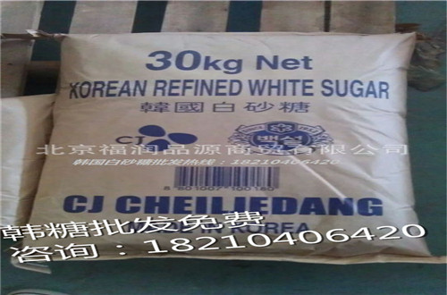 中山進口幼砂糖批發價格.jpg
