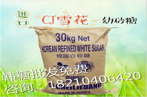 韓國進口白砂糖供應商.jpg